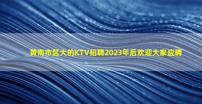 泰州酒吧招聘